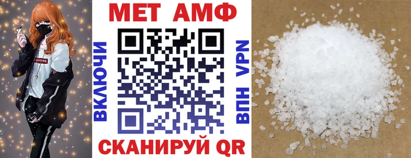 АМФ Premium  Купить закладки  Ейск 