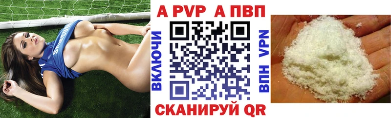 Alpha PVP мука  Купить закладки  Ейск 