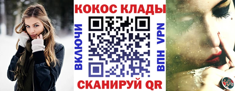 Купить Ейск КОКАИН 99%