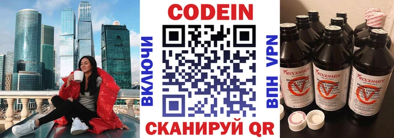 Кодеиновый сироп Lean напиток Lean (лин)  Купить  Ейск 