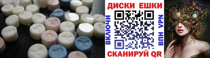 Купить закладки  Ейск  Ecstasy VHQ 