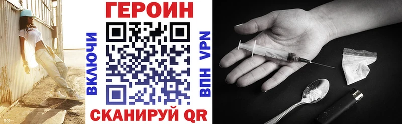 Героин Афган Ейск