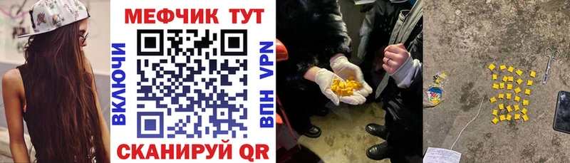 Купить закладки  Ейск  МЕФ кристаллы 