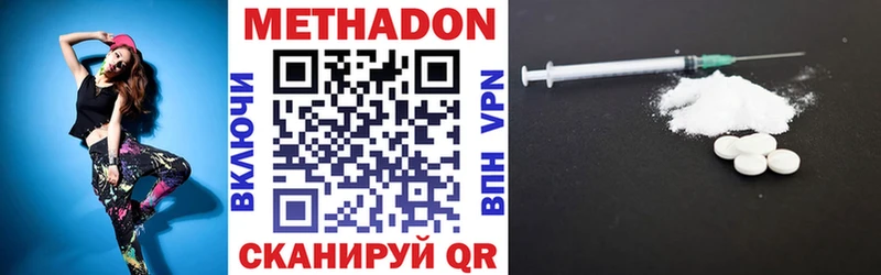 Купить закладки  Ейск  МЕТАДОН белоснежный 